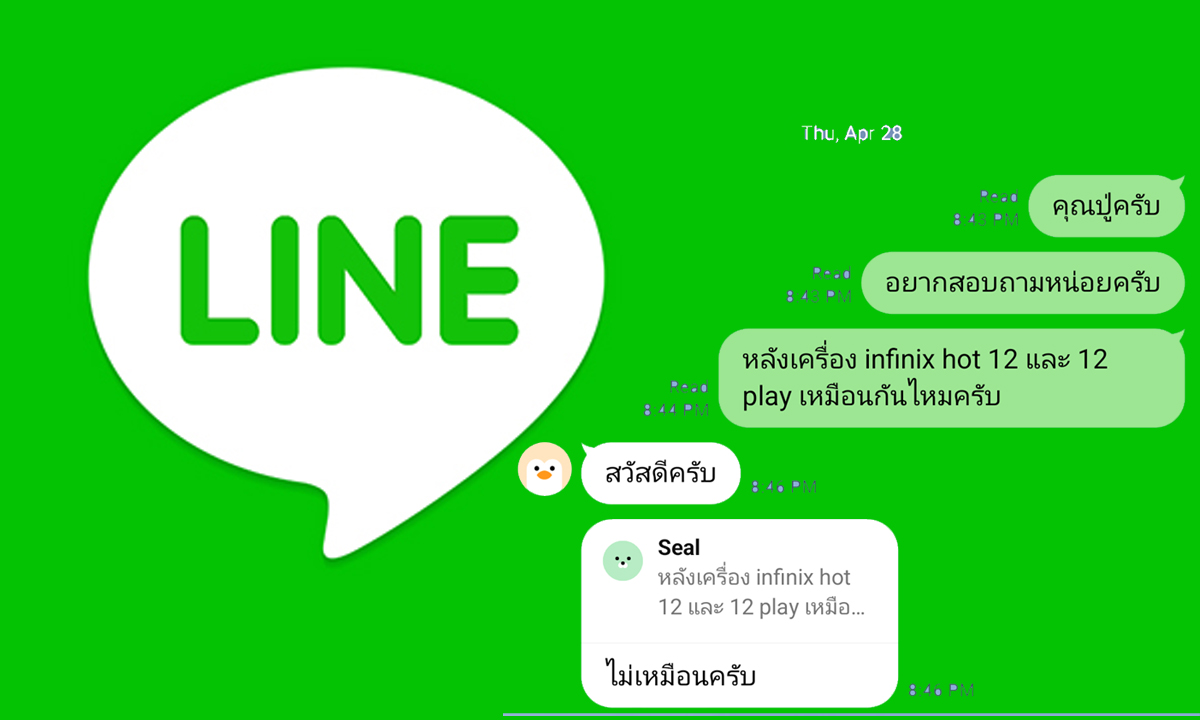 Line引入号码筛选技术以确保用户信息安全和个人隐私 